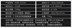 佛山市賽瑪電子科技有限公司