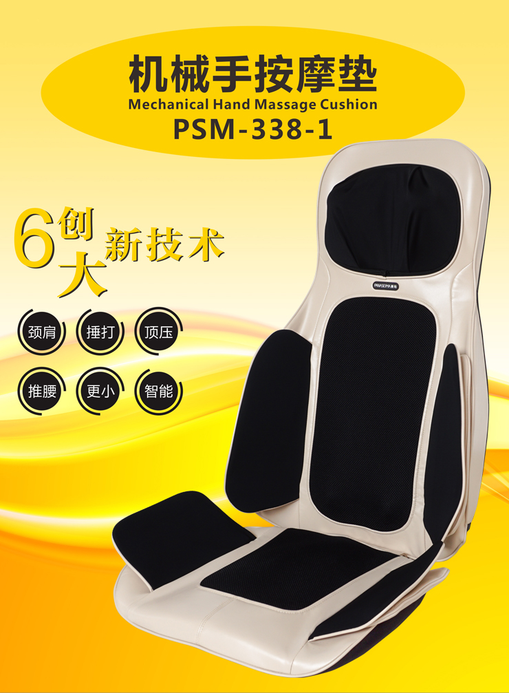 psm-338-1_01.jpg