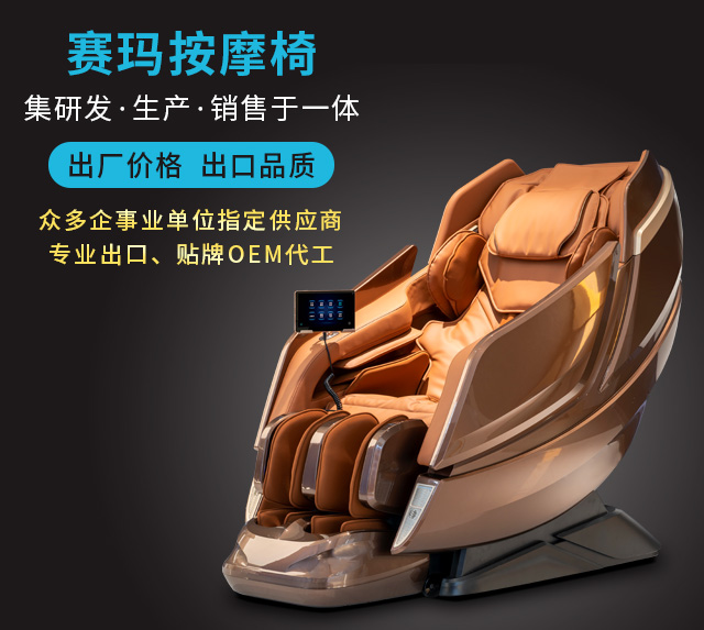 賽瑪招商加盟